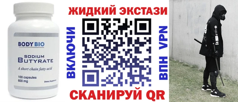 Купить  Ряжск  Бутират BDO 33% 