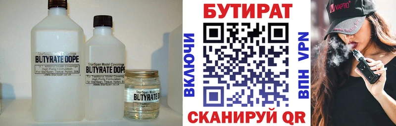 Бутират GHB Ряжск